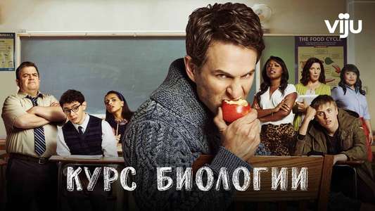 A.P. Bio - Backdrops