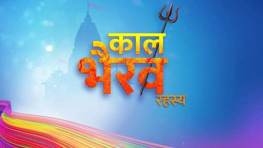 Kaal Bhairav Rahasya - Backdrops