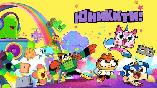 Unikitty - Backdrops