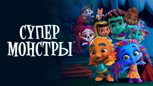 Super Monsters - Backdrops
