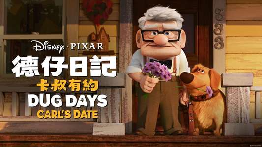 Carl's Date - Backdrops