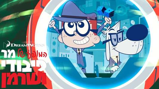 The Mr. Peabody & Sherman Show - Backdrops
