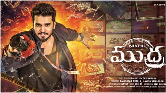 Arjun Suravaram - Backdrop