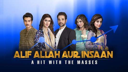  A  Allah and Human - Backdrop