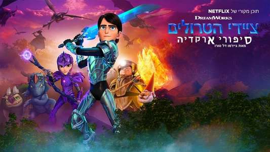 Trollhunters - Backdrops