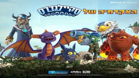 Skylanders Academy - Backdrop