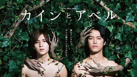 Cain and Abel - Backdrop