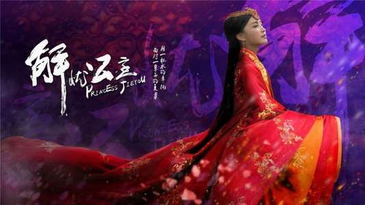 Princess Jieyou - Backdrop