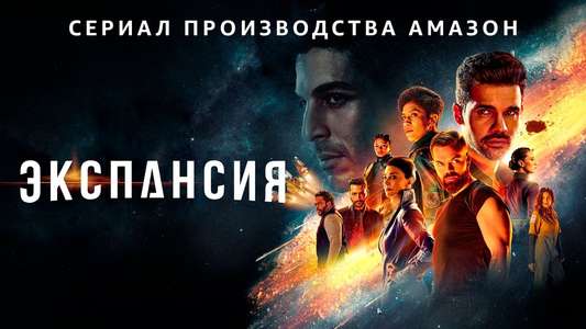 The Expanse - Backdrops