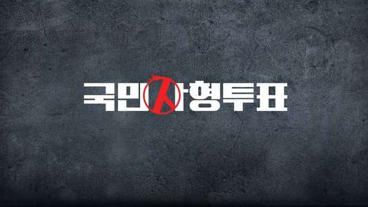 The Killing Vote - Backdrops