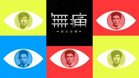 Painless - Eye Can Diagnose  - Backdrop