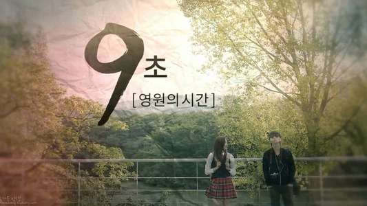 9 Seconds - Eternal Love - Backdrop