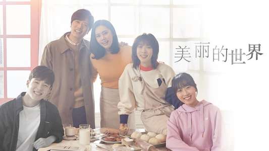 Beautiful World - Backdrop