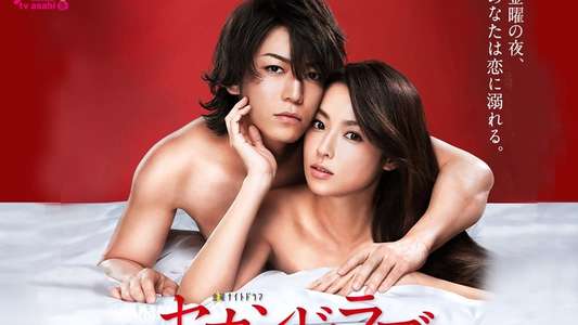 Second Love - Backdrops