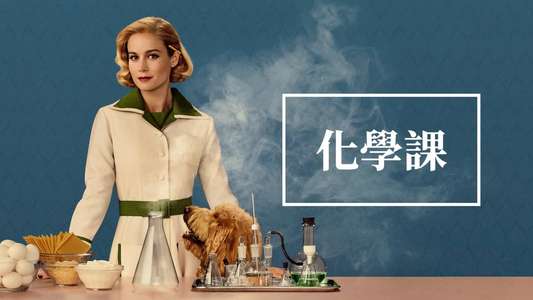 Lessons in Chemistry - Backdrops