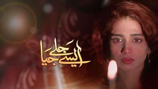 Aise Jalay Jiya - Backdrop