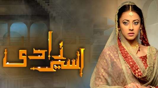 Aseer Zadi - Backdrop
