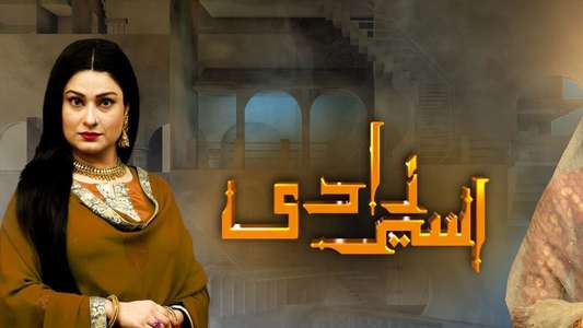Aseer Zadi - Backdrop