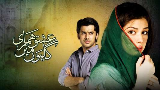 Ishq Hamari Galiyon Mein - Backdrop