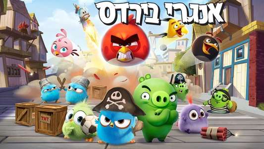 Angry Birds Toons - Backdrops