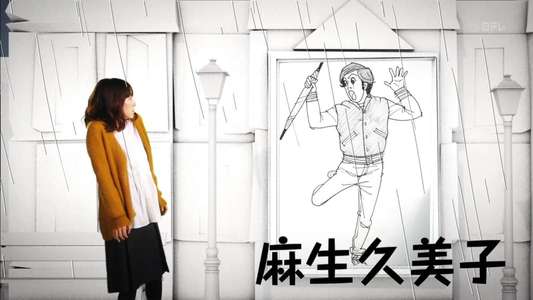 Nakuna  Hara-chan - Backdrop