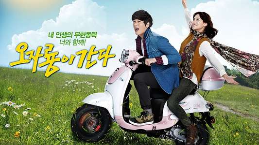 Oh Ja Ryong Is Coming - Backdrops