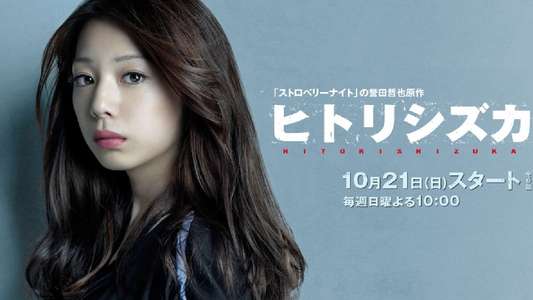 Hitori shizuka - Backdrop