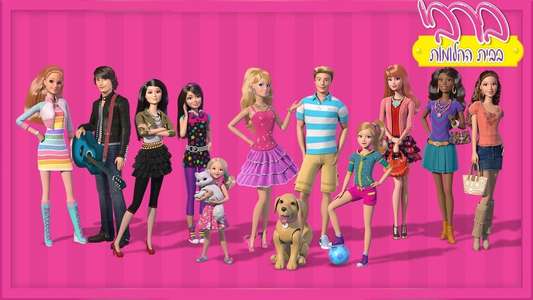 Barbie: Life in the Dreamhouse - Backdrops