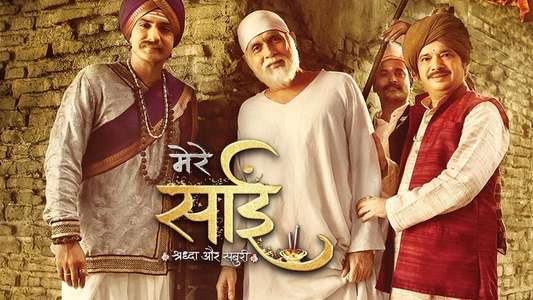 Mere Sai - Backdrop