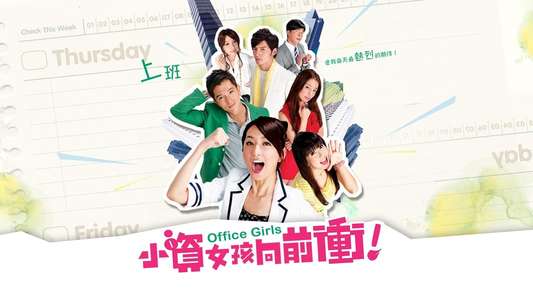 Office Girls - Backdrop
