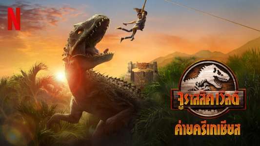Jurassic World: Camp Cretaceous - Backdrops