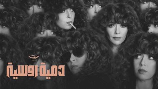 Russian Doll - Backdrops