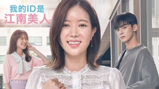 My ID is Gangnam Beauty - Backdrops