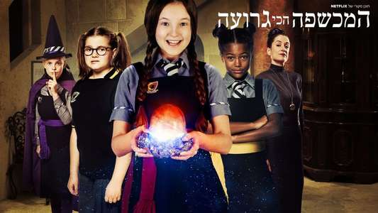 The Worst Witch - Backdrops