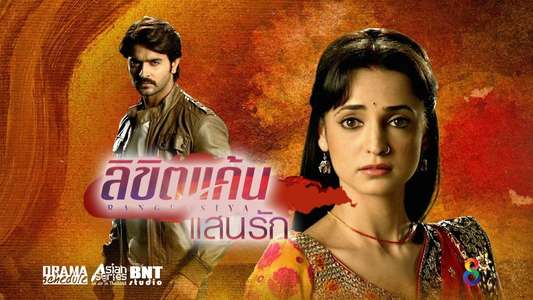Rangrasiya - Backdrop
