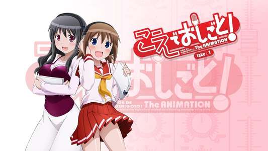 Koe de Oshigoto! - Backdrop
