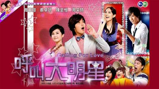 Calling For Love - Backdrops