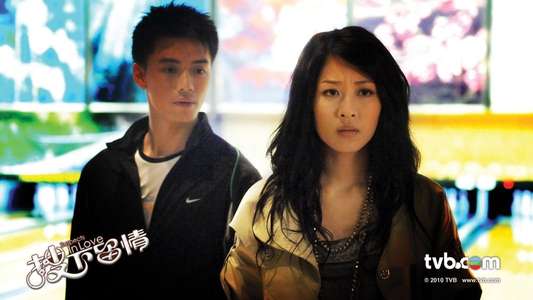 Suspects in Love - Backdrop