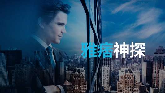 White Collar - Backdrops