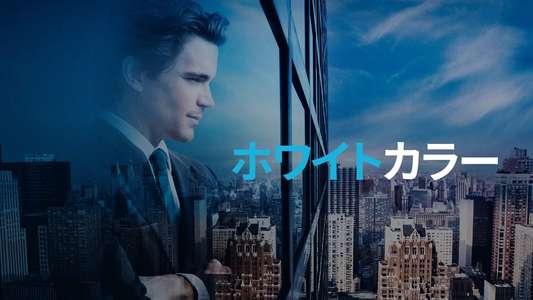 White Collar - Backdrops