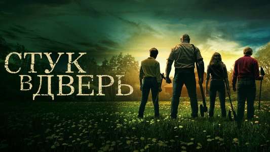 Knock at the Cabin - Backdrops