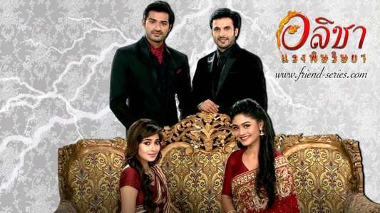 Uttaran - Backdrop