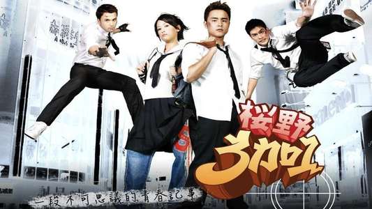 Ying Ye 3 Jia 1 - Backdrop