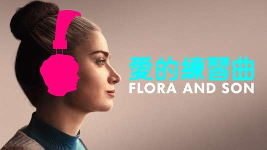 Flora and Son - Backdrops