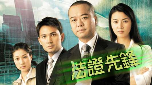 Forensic Heroes - Backdrop