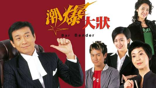 Bar Bender - Backdrop