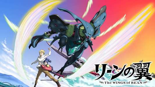 Wings of Rean - Backdrop