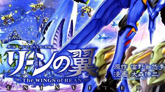 Wings of Rean - Backdrop