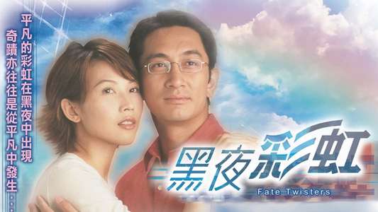Fate Twisters - Backdrop