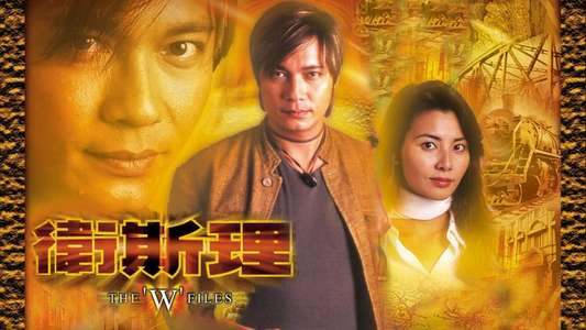 The 'W' Files - Backdrop